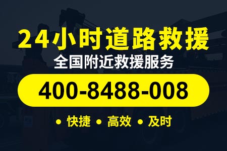 高速高速拖车救援服务-福泉高速G15道路救援拖车电话|流动修车电话